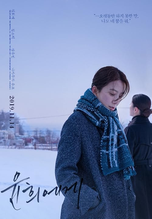 Moonlit Winter movie poster