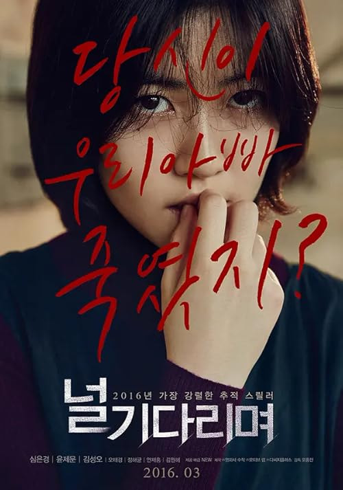 Missing You movie poster