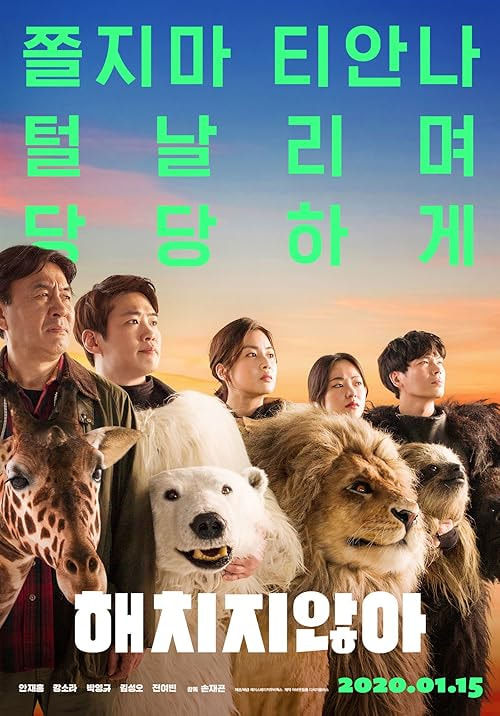 Secret Zoo movie poster