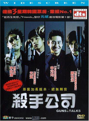 Guns & Talks movie poster