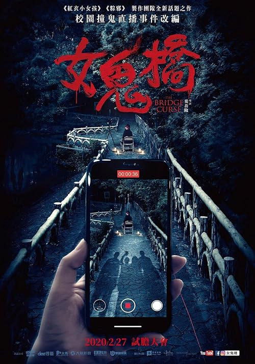 The Bridge Curse movie poster