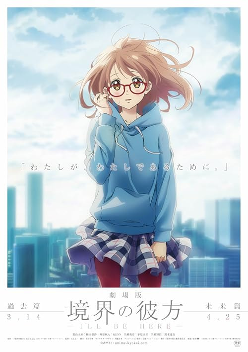 Beyond the Boundary: I'll Be Here - Future movie poster