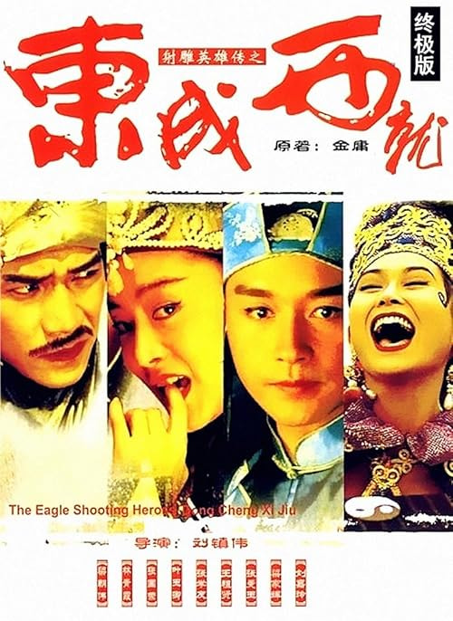 The Eagle Shooting Heroes movie poster