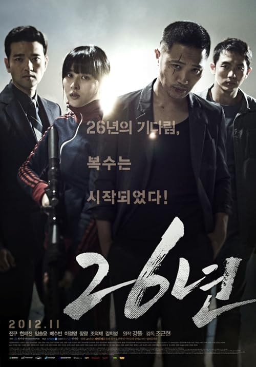 26 Years movie poster