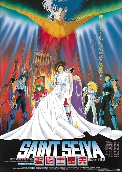 Saint Seiya: Legend of Crimson Youth movie poster