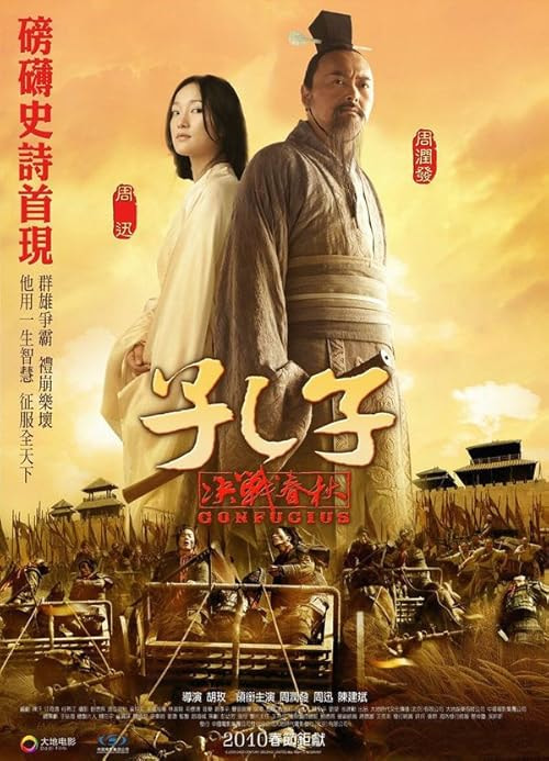 Confucius movie poster