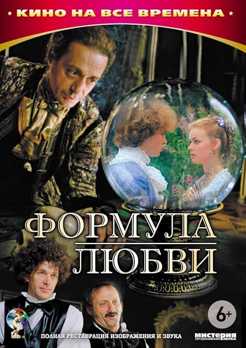Formula of Love movie poster