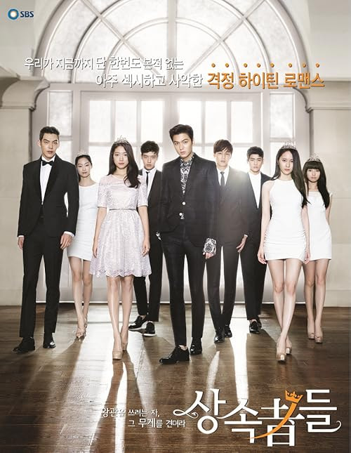 Heirs movie poster