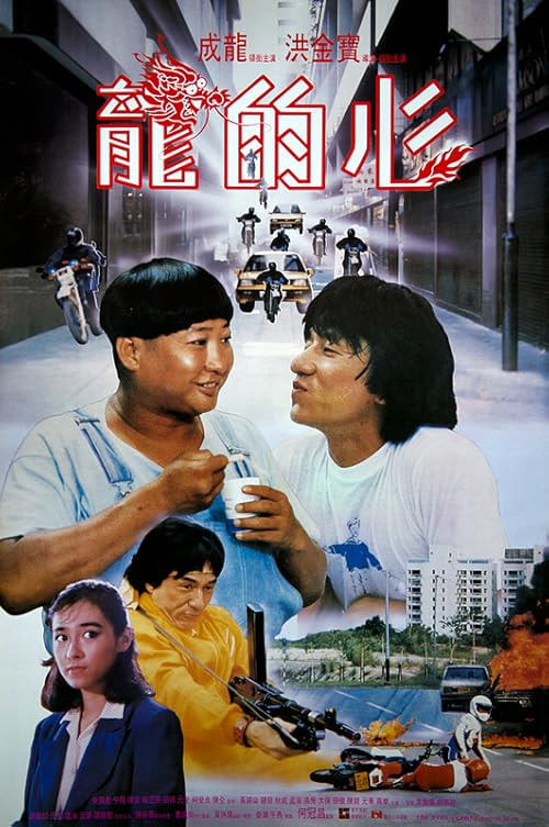 Heart of Dragon movie poster