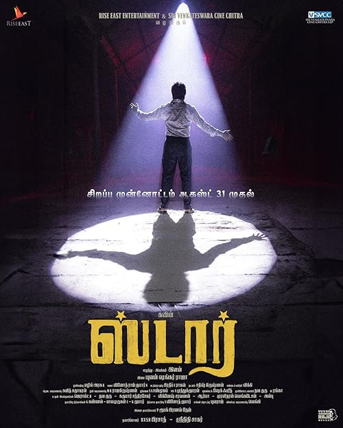 Star movie poster