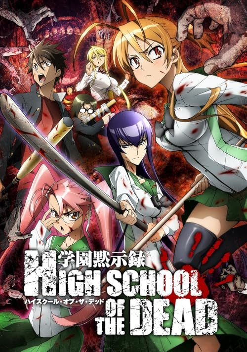 Highschool of the Dead movie poster