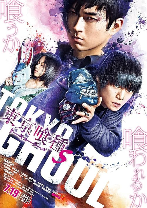 Tokyo Ghoul: 'S' movie poster