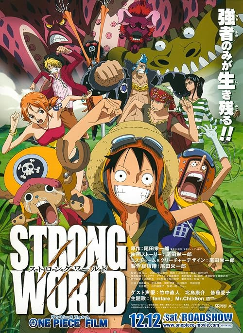 One Piece: Strong World movie poster