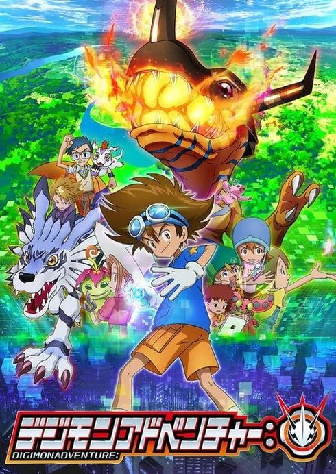 Digimon Adventure: 2020 movie poster