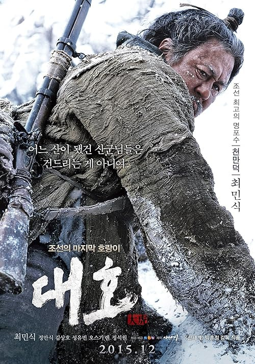The Tiger movie poster