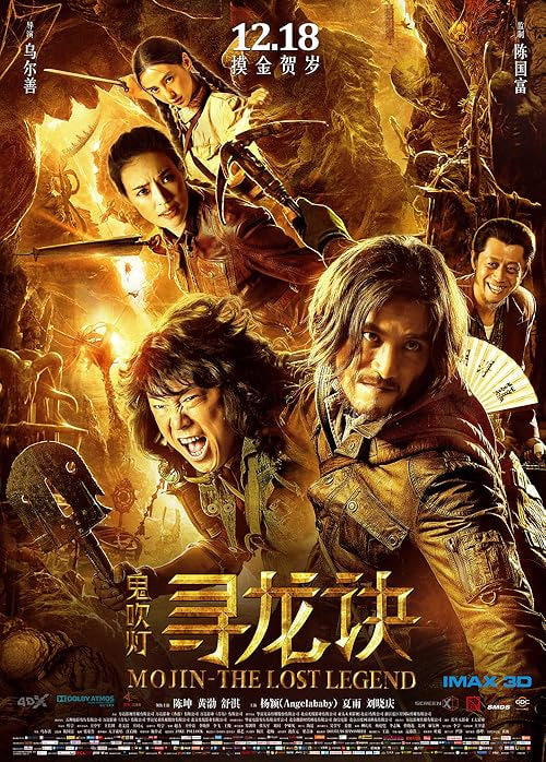 Mojin: The Lost Legend movie poster
