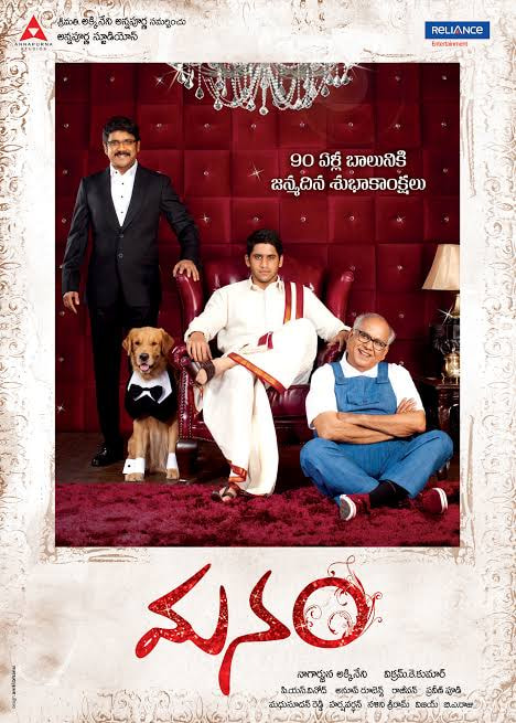 Manam movie poster
