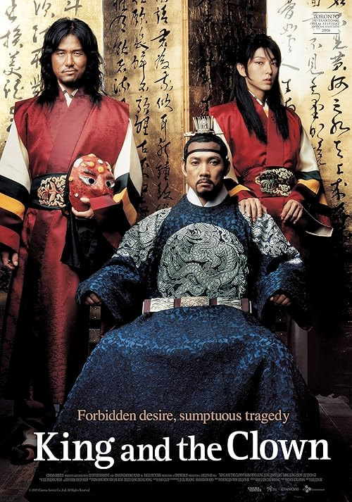 The King and the Clown movie poster