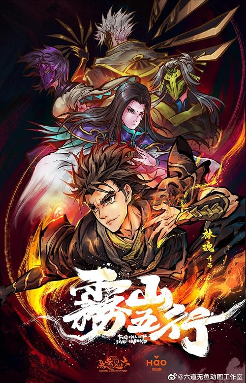 Fog Hill of Five Elements movie poster