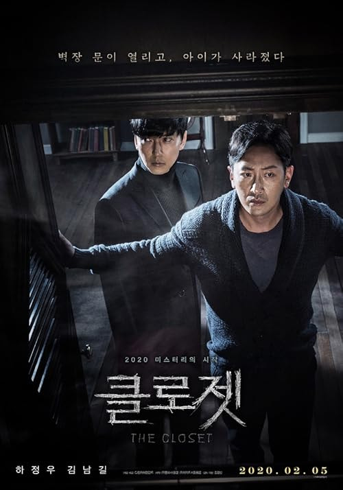 The Closet movie poster