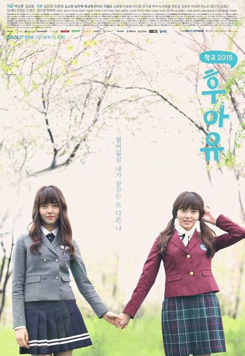 Who Are You: School 2015 movie poster