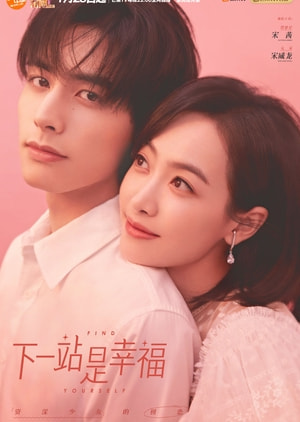 Find Yourself movie poster