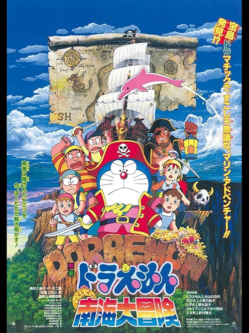 Doraemon: Nobita's Great Adventure in the South Seas movie poster