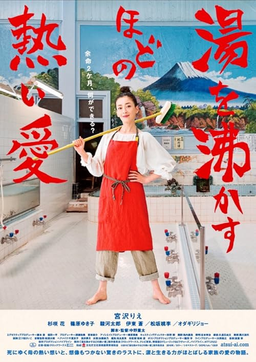 Her Love Boils Bathwater movie poster