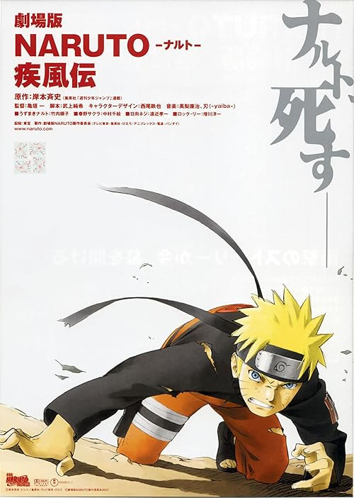 Naruto Shippûden: The Movie movie poster