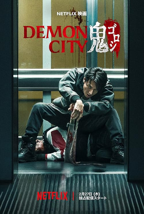 Demon City movie poster