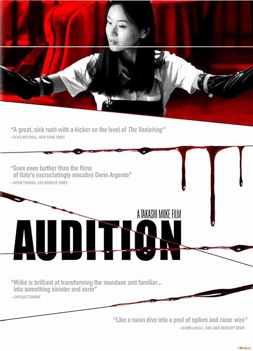 Audition movie poster