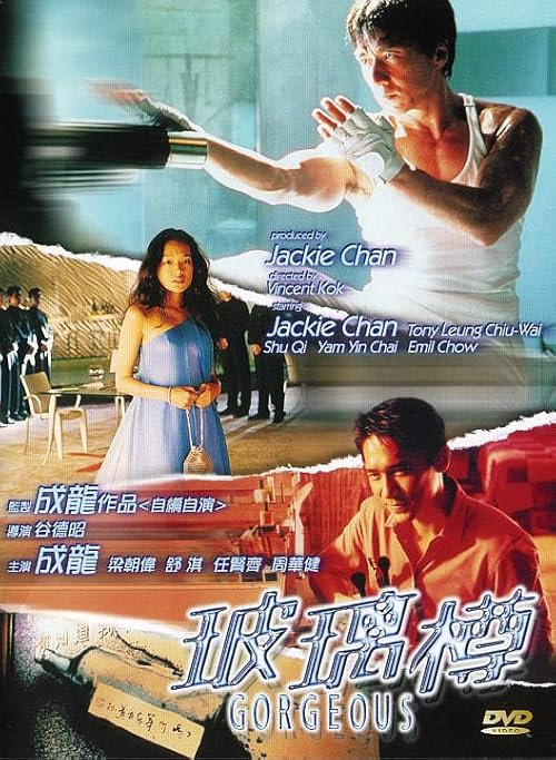 Gorgeous movie poster