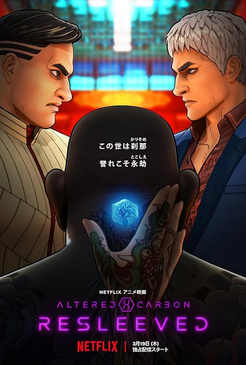 Altered Carbon: Resleeved movie poster