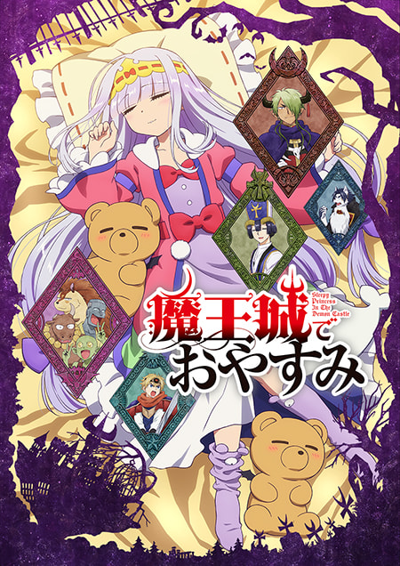 Sleepy Princess in the Demon Castle movie poster