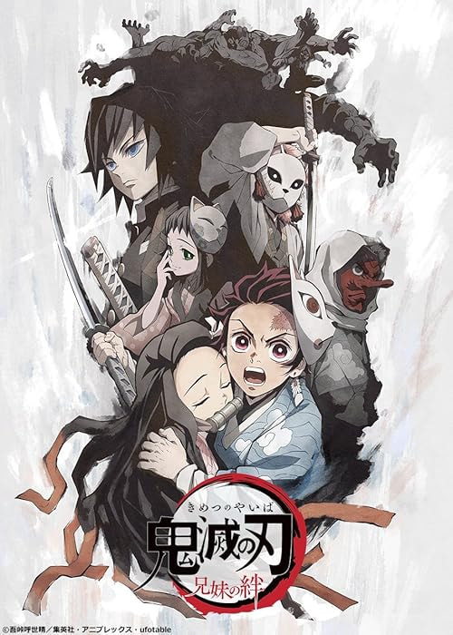 Demon Slayer: Kimetsu no Yaiba - Sibling's Bond movie poster