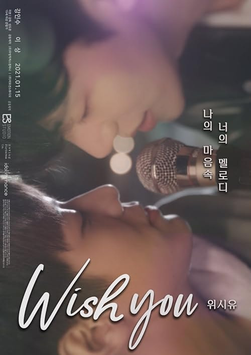 Wish You movie poster