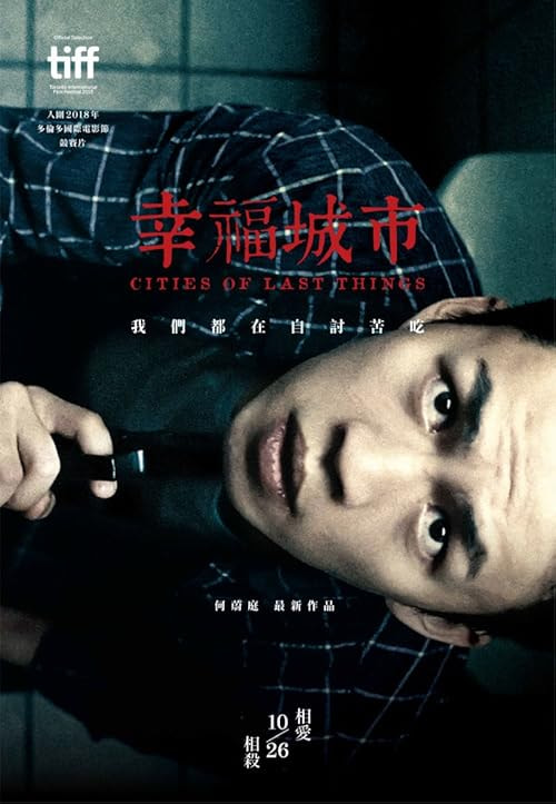 Cities of Last Things movie poster