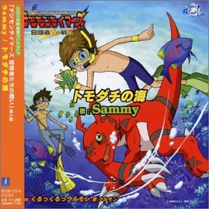 Digimon Tamers movie poster