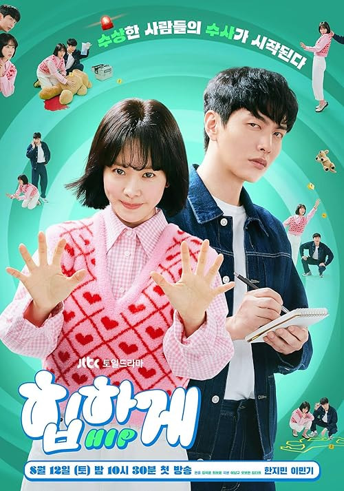 Behind Your Touch movie poster