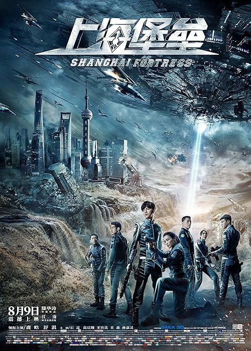 Shanghai Fortress movie poster