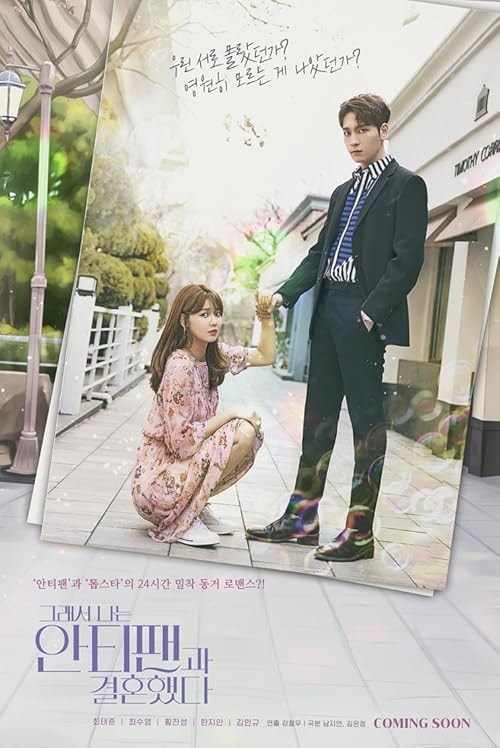 So I Married My Anti-Fan movie poster