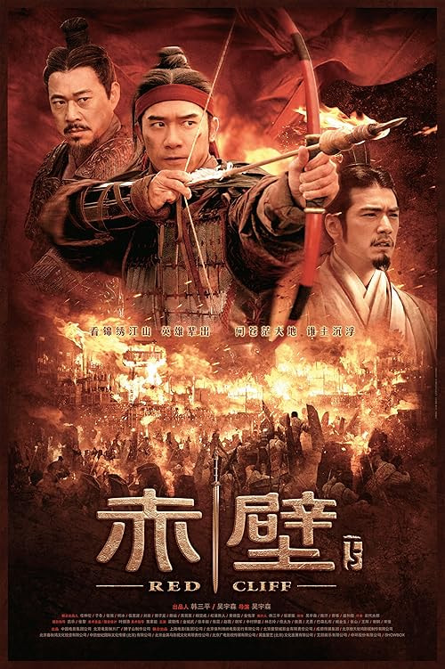 Red Cliff II movie poster
