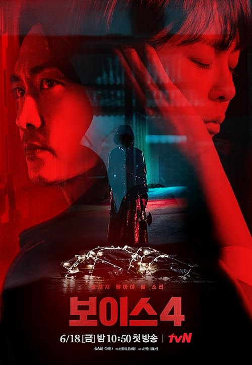 Voice movie poster