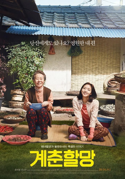 Canola movie poster