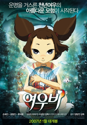 Cheon-nyeon-yeo-woo-yeo-woo-bi movie poster