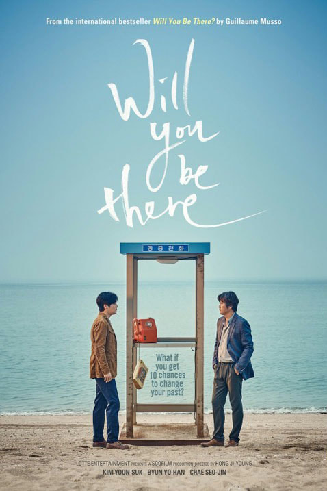 Will You Be There? movie poster