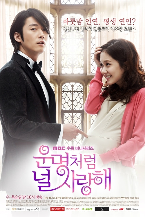 Fated to Love You movie poster
