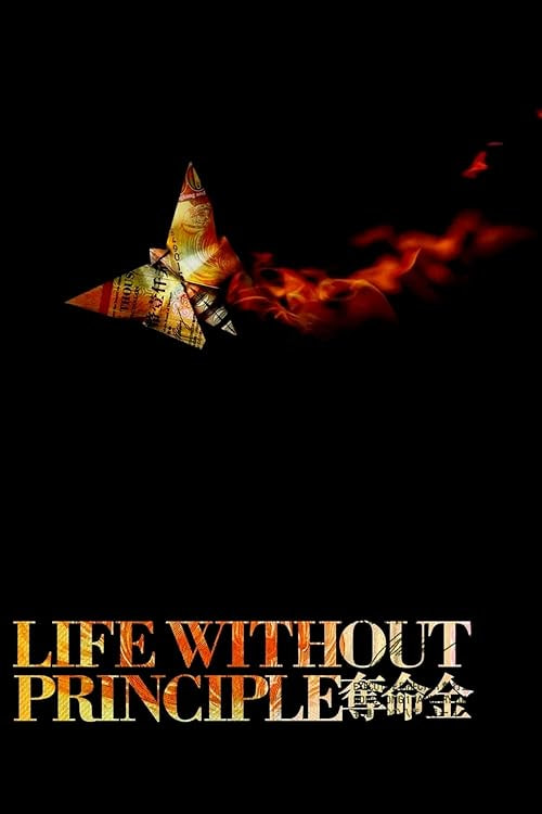 Life Without Principle movie poster