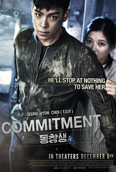Commitment movie poster