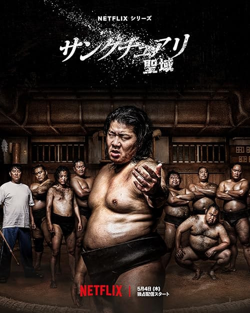 Sanctuary movie poster